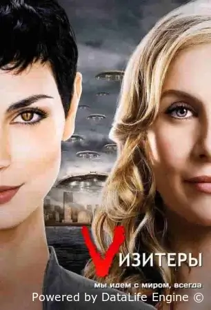Визитёры