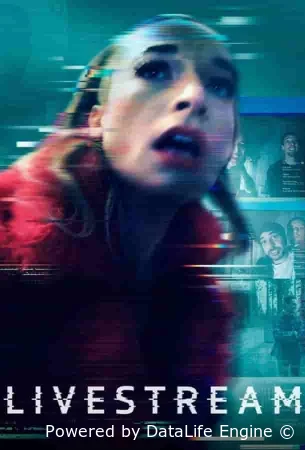 Прямая трансляция