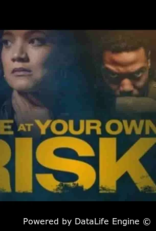 Свидание на свой страх и риск