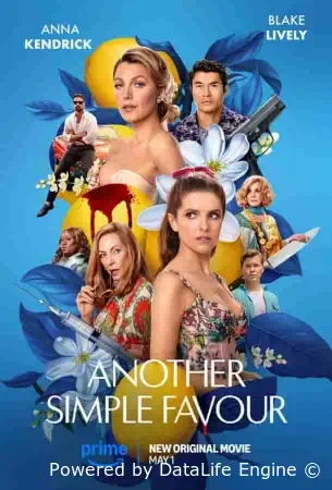 Ещё одна простая просьба