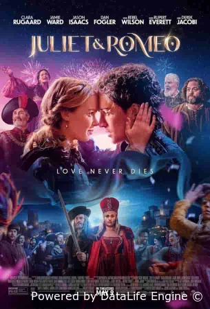 Джульетта и Ромео