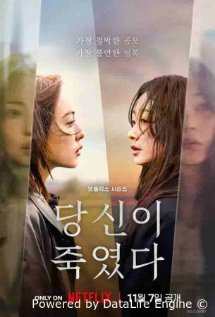 Когда ты рядом / Ты - убийца