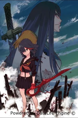 Убить или быть убитым