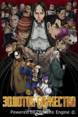 Золотое божество